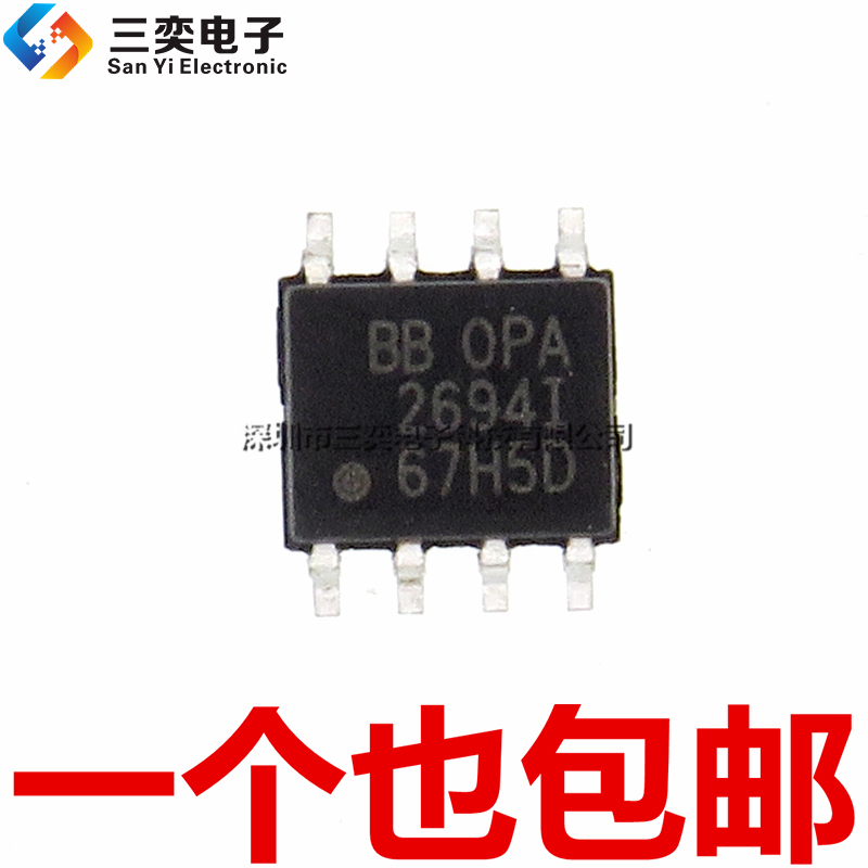 原装正品 OPA2694I OPA2694ID OPA2694IDR OPA2694IDRG4 SOP8贴片