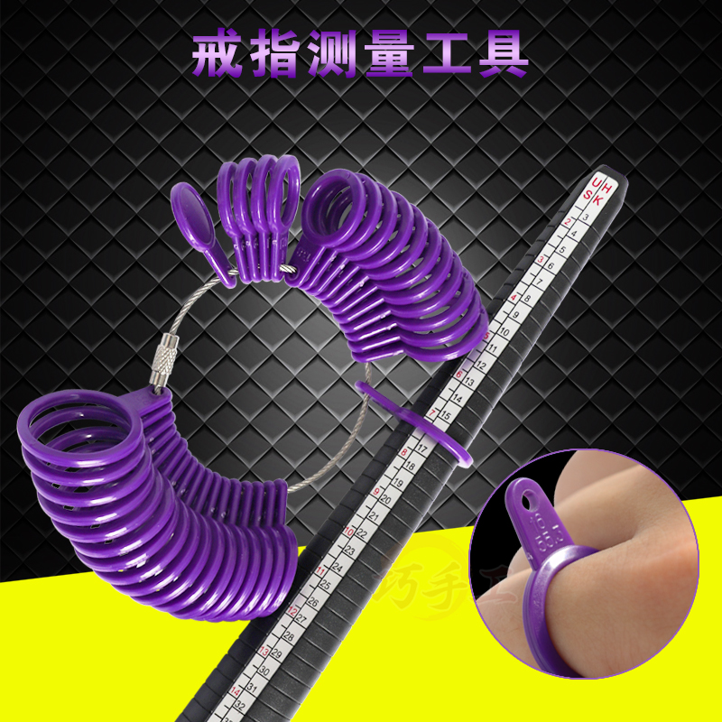 塑料港度戒指圈号测量环 戒指指围测量尺码量手指戒指尺寸的工具
