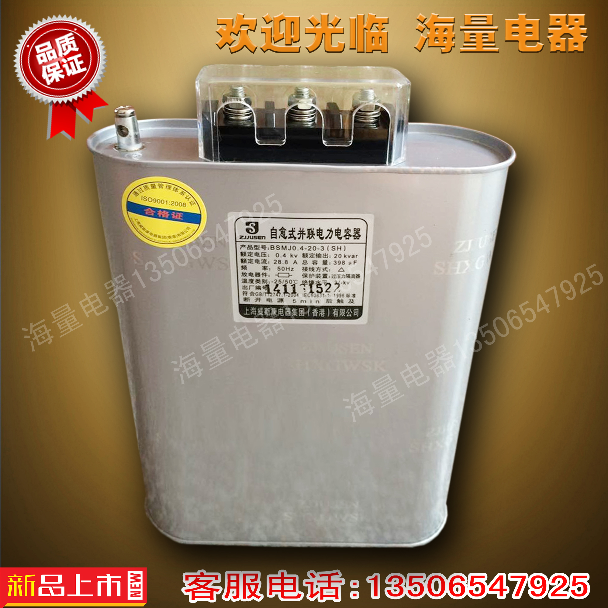 上海威斯康电器集团自愈