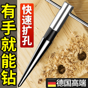 锥度铰刀手用电动扩孔器可调螺旋锥形角刀电钻开孔器两用金属钻头