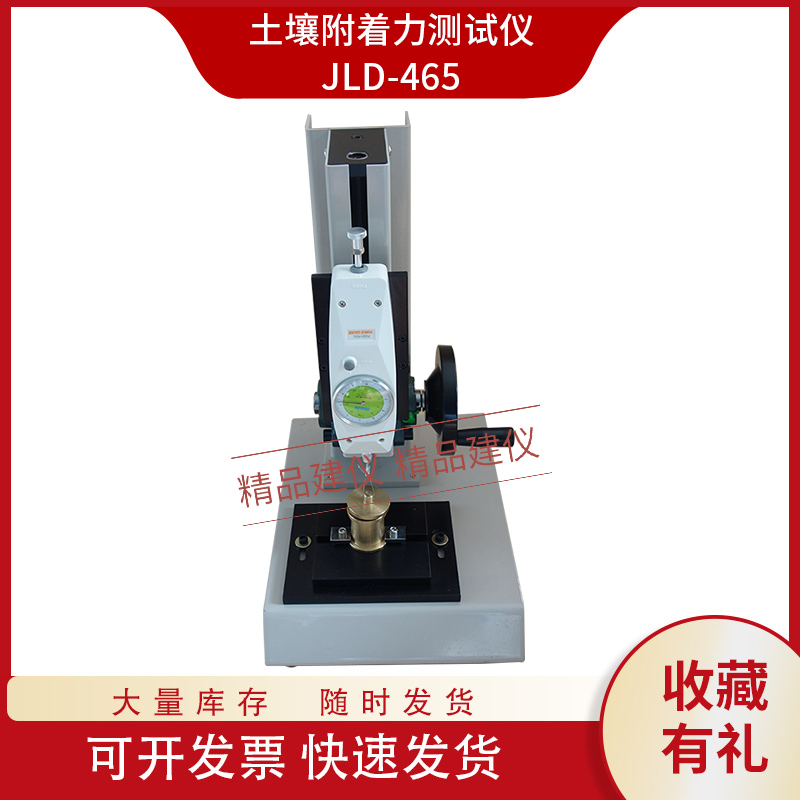 土壤附着力测试仪水运工