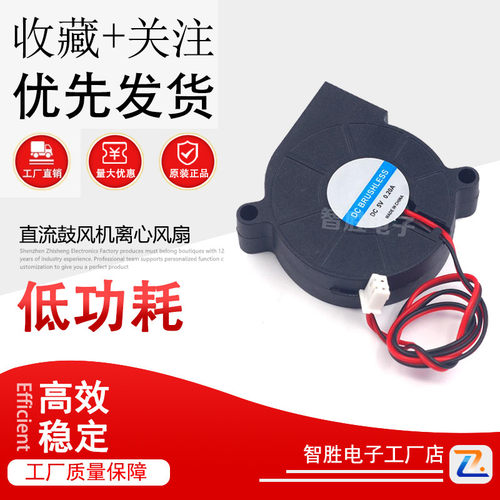 直流涡轮鼓风机静音含油微型离心风扇5V/12V/24V微型涡轮鼓风机