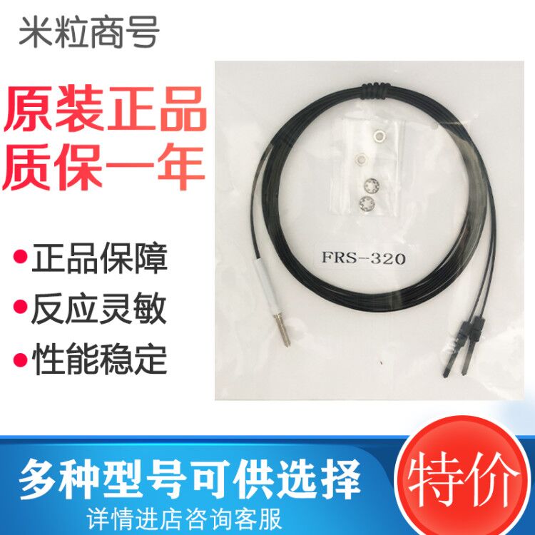 漫反射对射光纤FRS-310 320 410 610 420-S-M-I FT-620