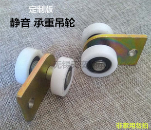 载重50KG 加重型推拉门吊轮 移门滑轮 铁板双轴承滑轮 尼龙静音轮