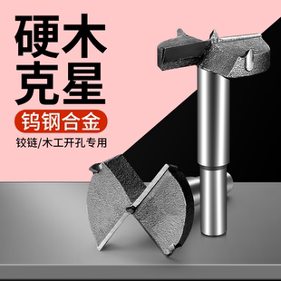 德国进口木工开孔器钻头打孔扩孔沉孔神器手电转钻木板金属专用工
