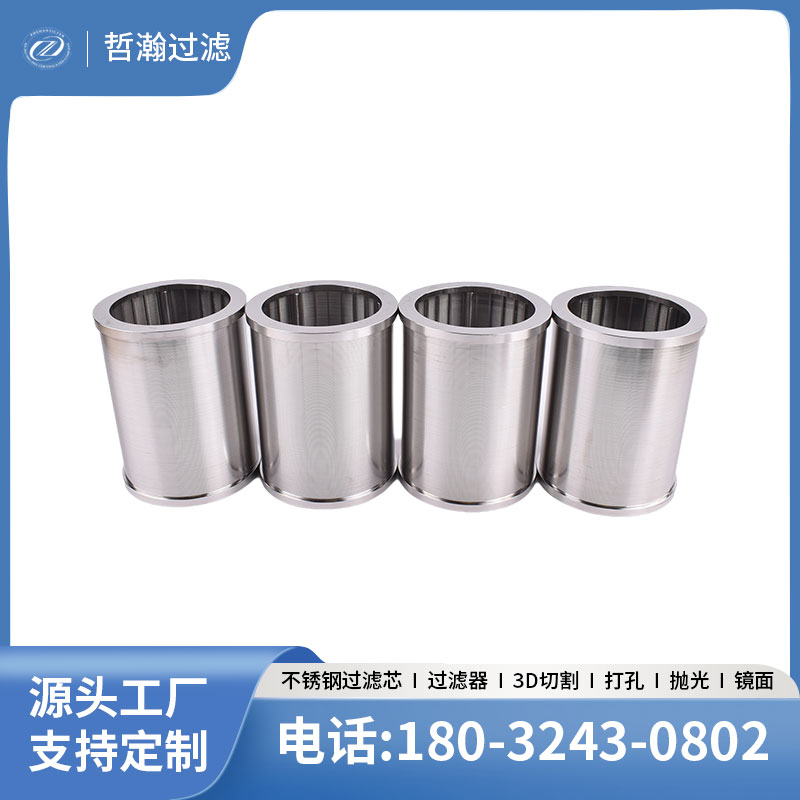 研磨机不锈钢楔形网绕丝