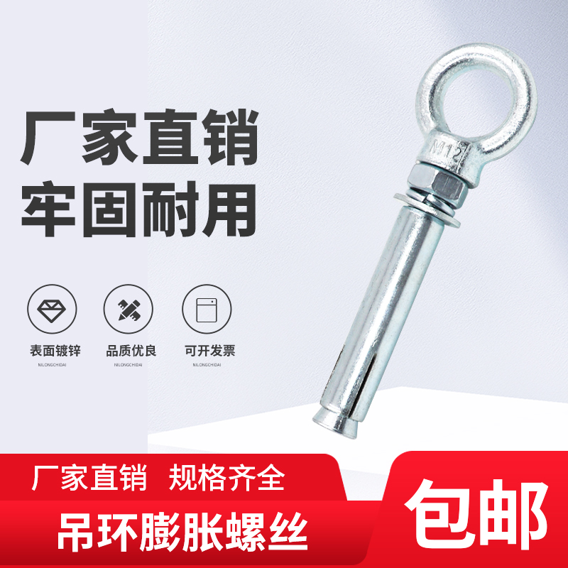 带圈膨胀螺丝 铁膨胀吊母 膨胀吊环挂钩 带环膨胀螺栓 M6M8M10M12