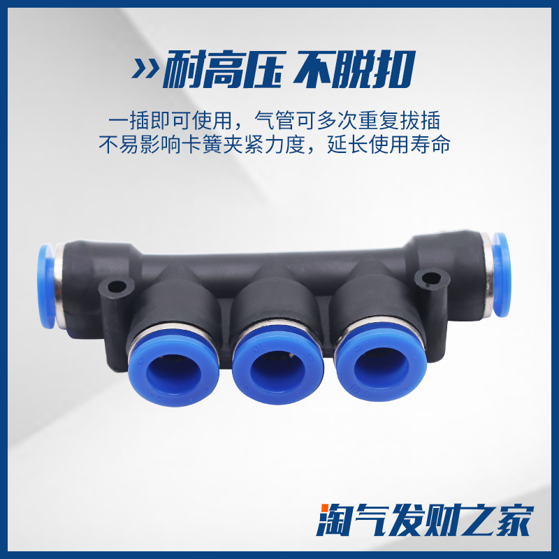 气动接头塑料五通插外径