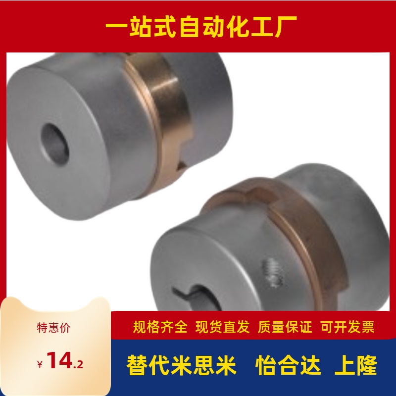DBS11-D70-d30-e30联轴器16十字环D45/D55/d12/d10/d14/20/15/E18
