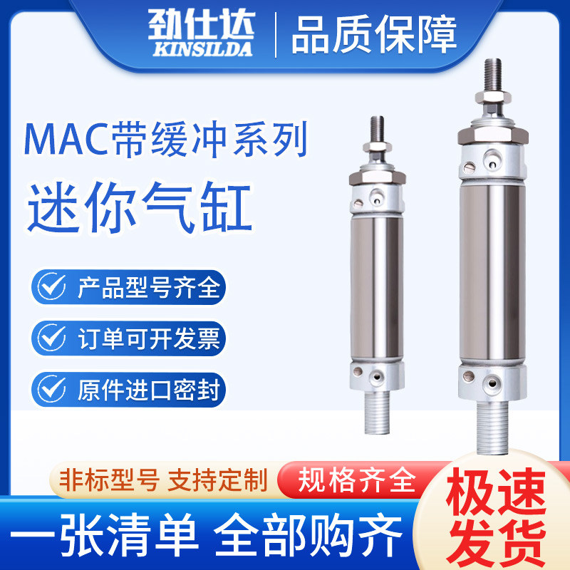 亚德客气缓冲迷你气缸MAC16/20/25/32/40X250X300X400X450X500SCA