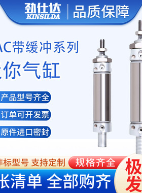 亚德客气缓冲迷你气缸MAC16/20/25/32/40X250X300X400X450X500SCA