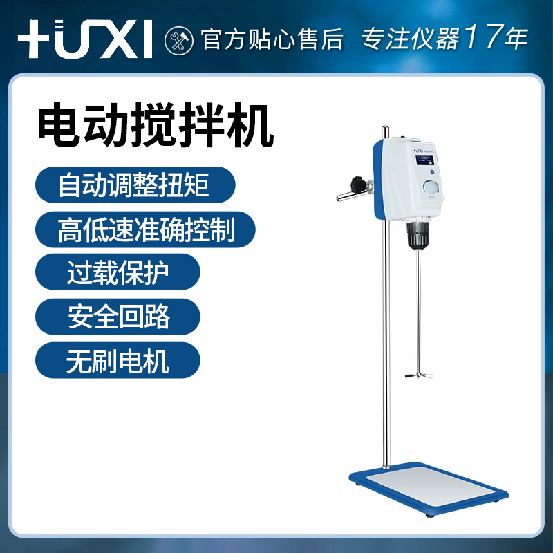 上海沪析顶置式电动搅拌