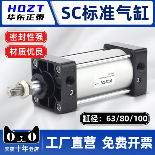 SC63标准32气缸小型气动40大推力SC63X80X100-125/40亚德客型