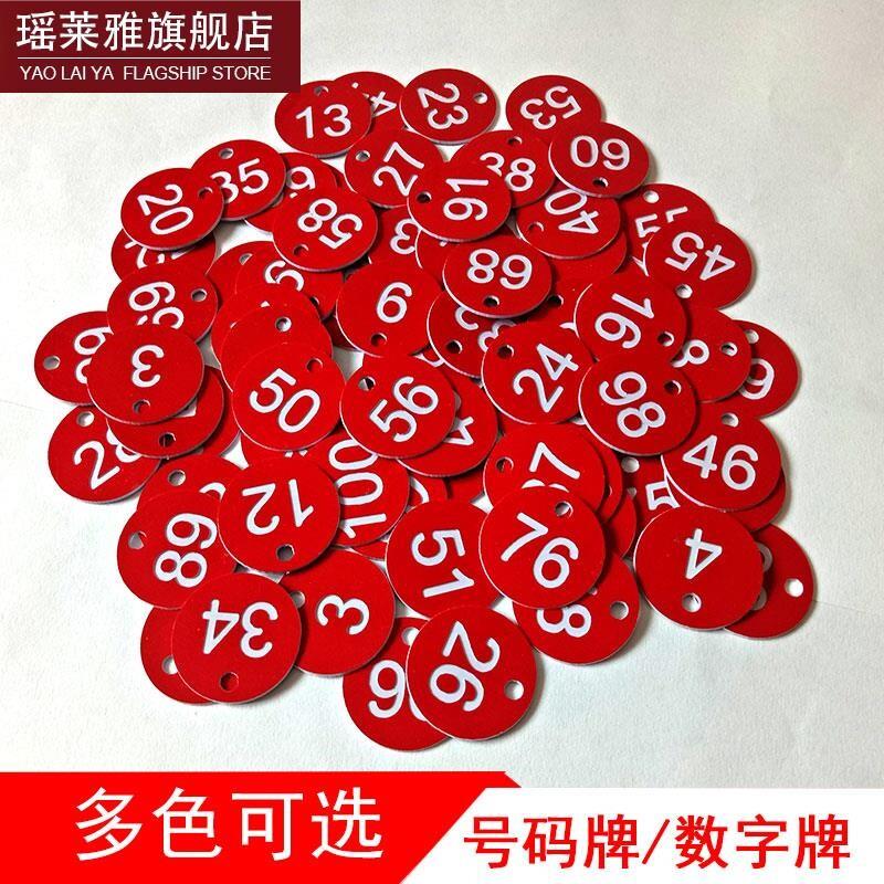 餐厅号码牌数字排队饮店