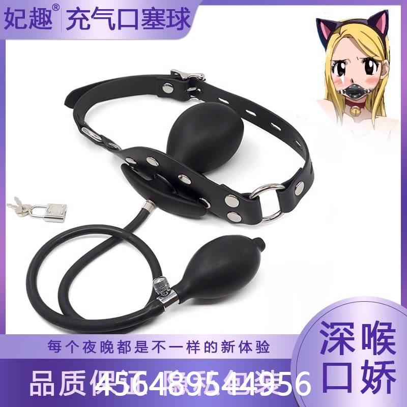 热卖充气嘴塞硅胶嘴球项圈扩张嘴器sm膨胀强制学习刑具男女刺激工