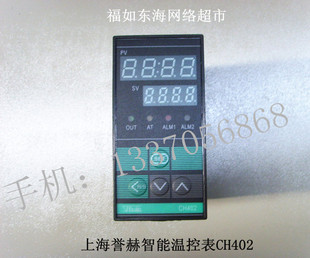 CH402上海誉赫智能温控表 誉赫智能温度控仪养鸡棚养鸭鹏温控表