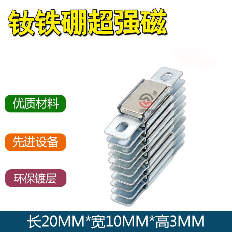 衣橱抽屉柜门吸磁铁超强