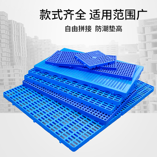 防潮塑料垫板拼接垫仓板塑胶栈板地台地堆板仓库地垫家用宠物货架