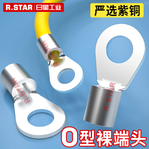 R.star冷压接线端子O型圆形RNB裸端头线鼻子接头线耳加厚防锈紫铜
