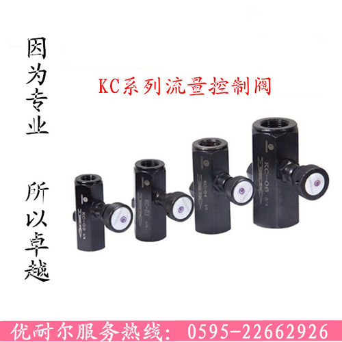 液压管式单向节流阀量调