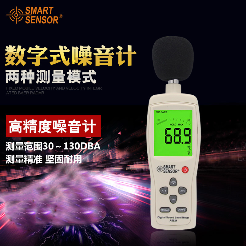 希玛噪音计分贝仪声测试