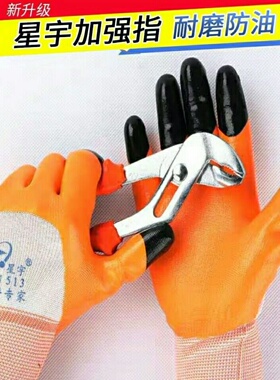 包邮星宇N513耐磨专家劳保手套工作防护耐磨耐油防滑加强五指手套