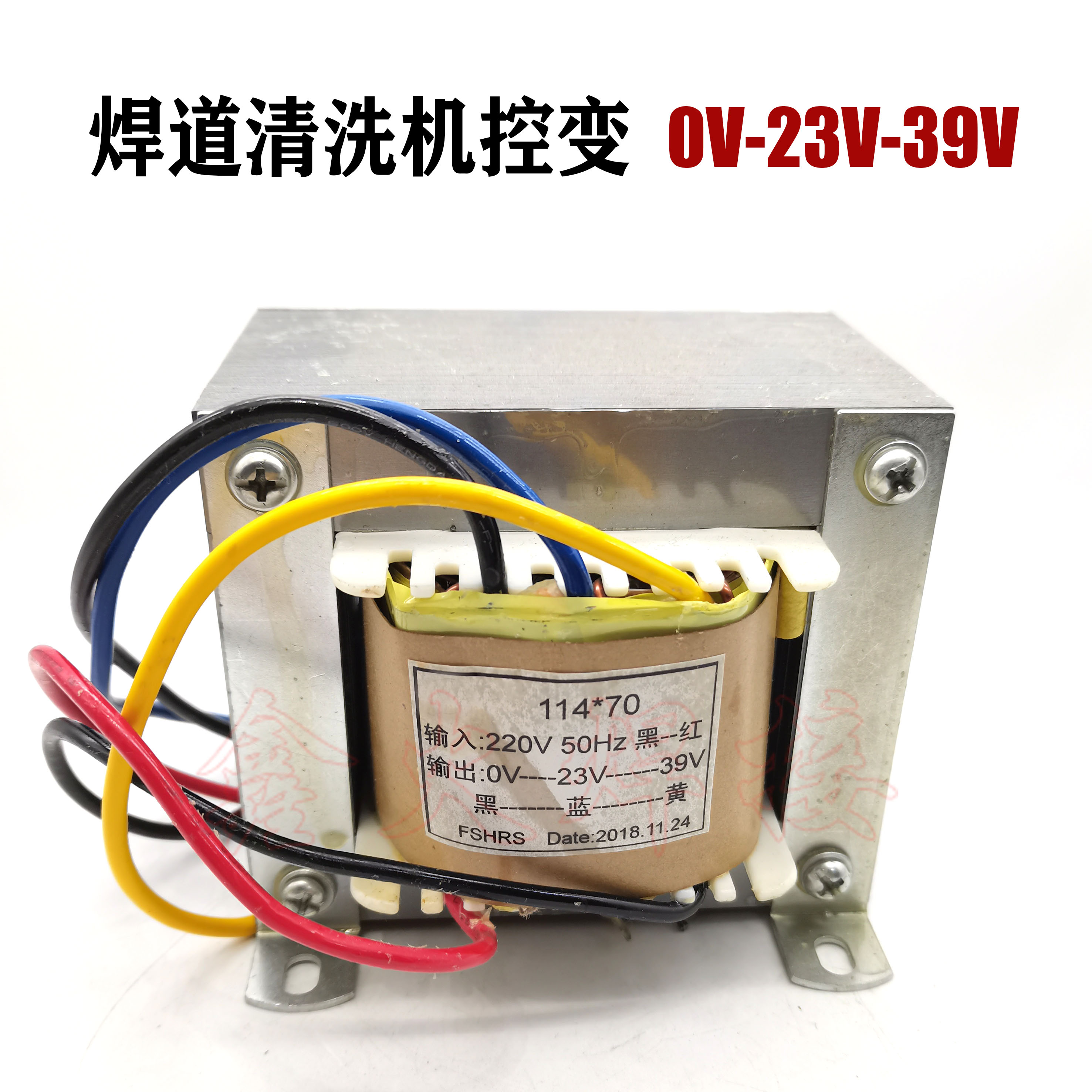 焊道清洗机控制变压器输