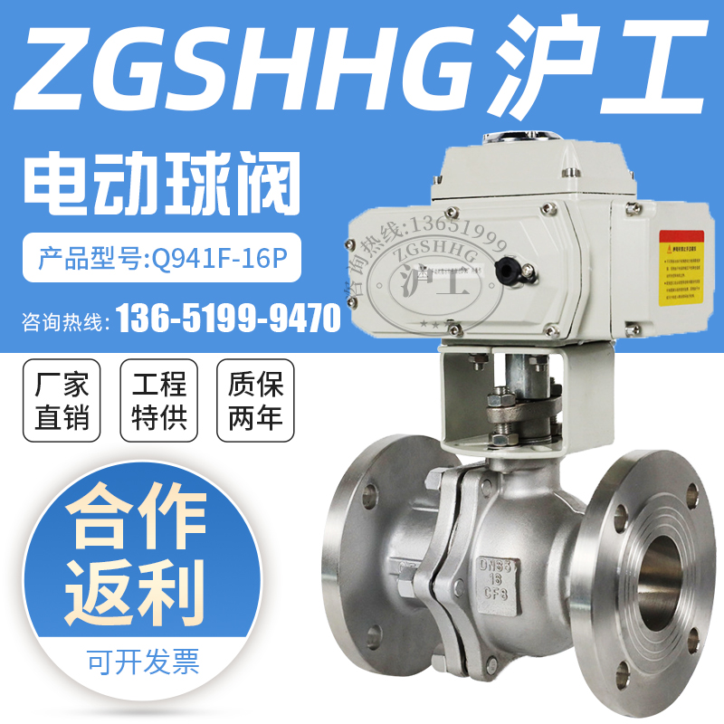 上海沪工良电动球阀不锈