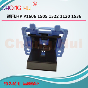 M202 M226 佳能LBP6230 崇辉 纸盒进纸轮 惠普 6200 分页器 适用