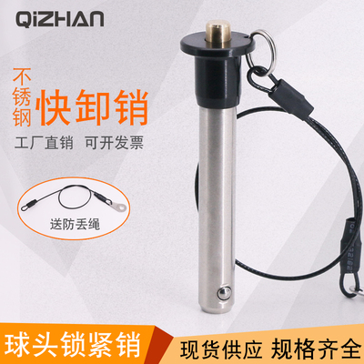快卸销MS17984球头紧锁销快卸插销按钮式拔销钢珠安全销直径5/6/8