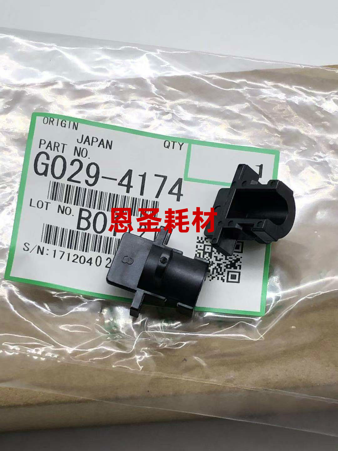 原装 理光 MP 2014 M 2700 2701 2702 DSM1120 下辊轴套 定影轴套