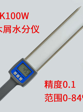TK100W木渣木屑水分木粉锯木灰水分测试仪湿度检测仪测量仪测定仪