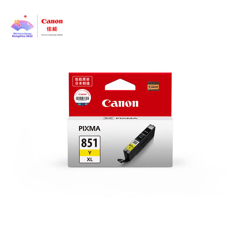 佳能（Canon）CLI-851XLY大容量黄色墨盒(适用iX6880/iX6780/iP87