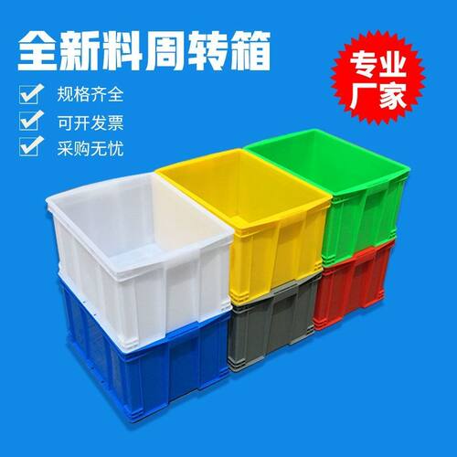 加厚特大号塑料周转箱长