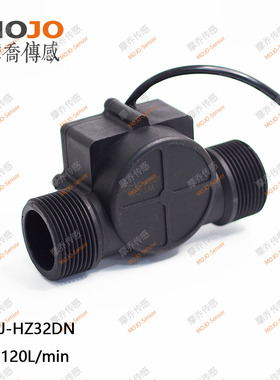 水处理设备涡轮流量计HZ32DN霍尔流量计1 1/4''口径 输出脉冲信号