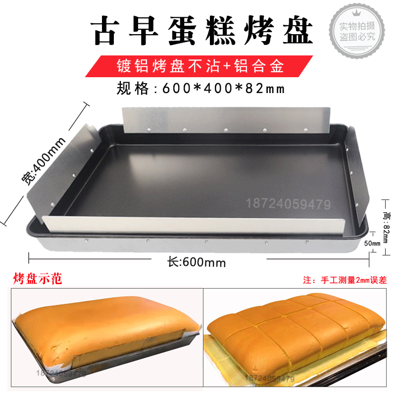 古早味蛋糕定制加深烤盘600*400*80南洋大师傅烘焙300*400*80模具,鲜花速递/花卉仿真/绿植园艺,洒水/浇水壶,淘宝优惠券,粉丝福利购,淘宝优惠卷