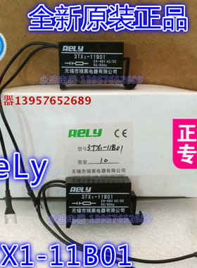 无锡瑞莱RELY 抗干扰阻容吸收器 3TX1-11B01 浪涌抑制器 灭弧器