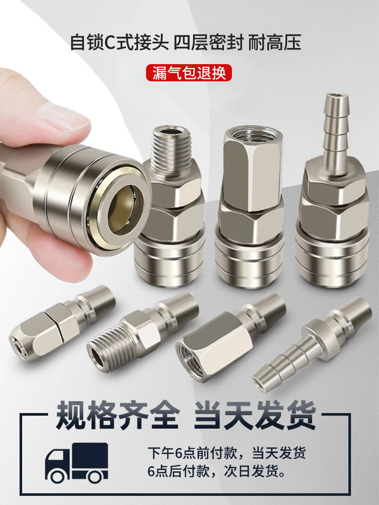 式自锁快速接头气管插动