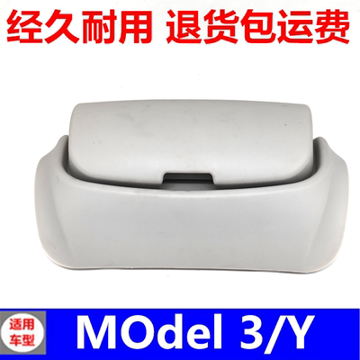 适用于特斯拉车载眼镜盒