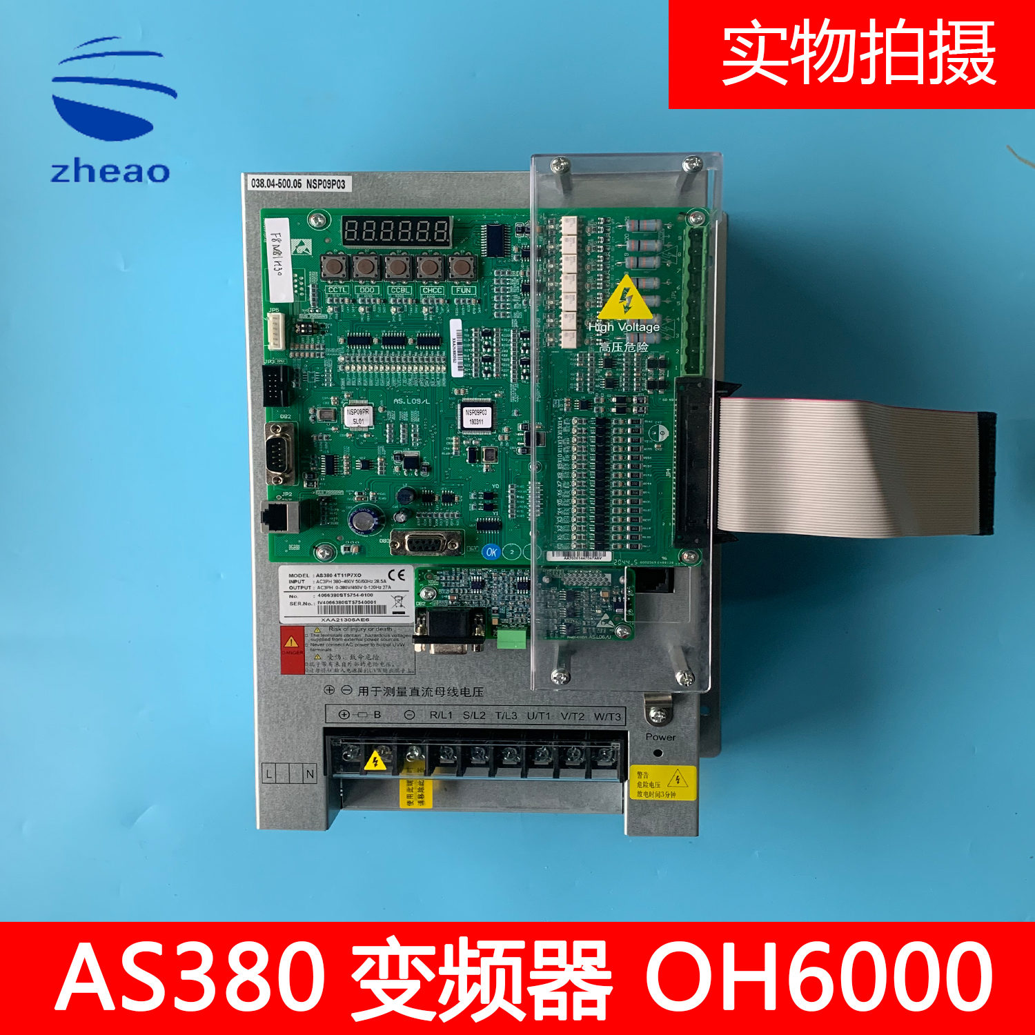 西子奥的斯OH6000主板变频器AS3804T11P7XO/XAA21305AE6原装底座