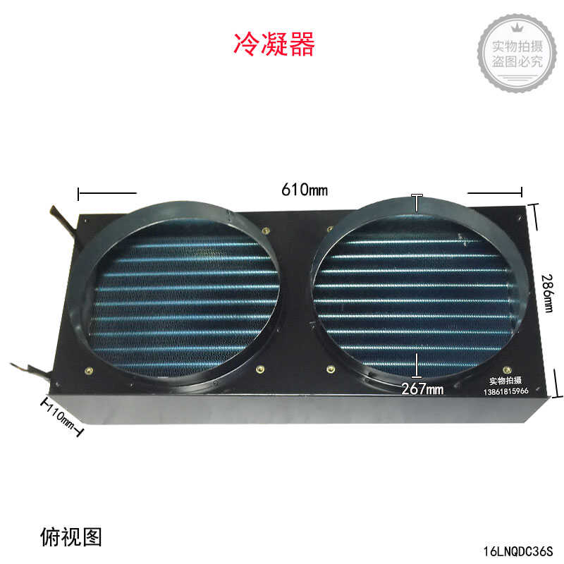 无锡DC-36S醒发箱冷凝器LG-36S发酵箱散热器发酵柜现货速发