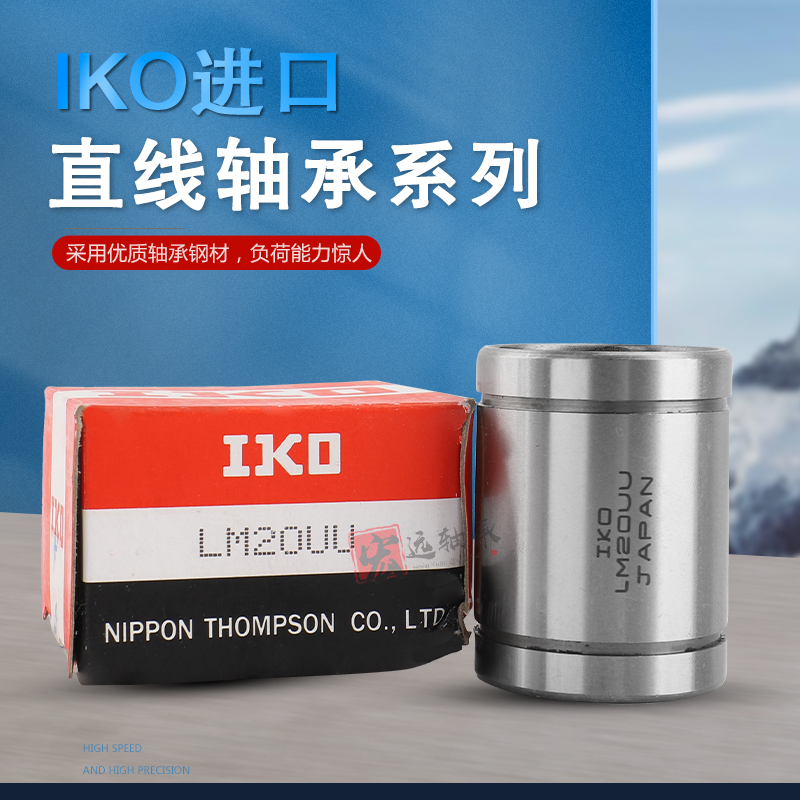 日本原装进口IKO滚针轴承H0622PPK KH0824PP  KH1026PP KH12228PP