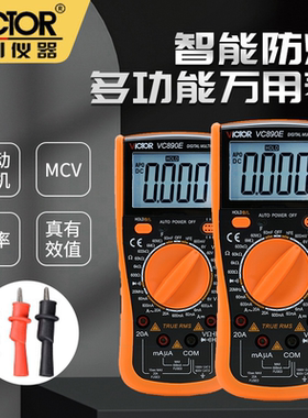 包邮胜利万用表6000uF显示VC890E890D890C+测量表电容2000uF自动