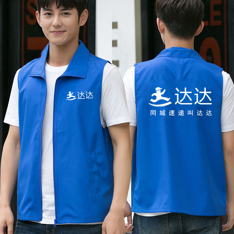 达达马甲工作服定制跑腿送餐衣服点我达工装马夹外卖快递logo