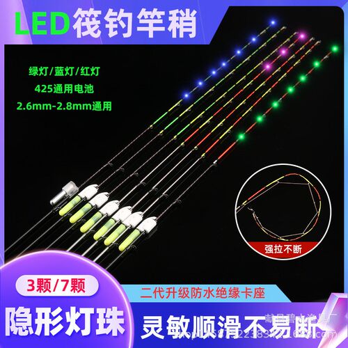 筏钓竿稍桥全钛半夜光玻