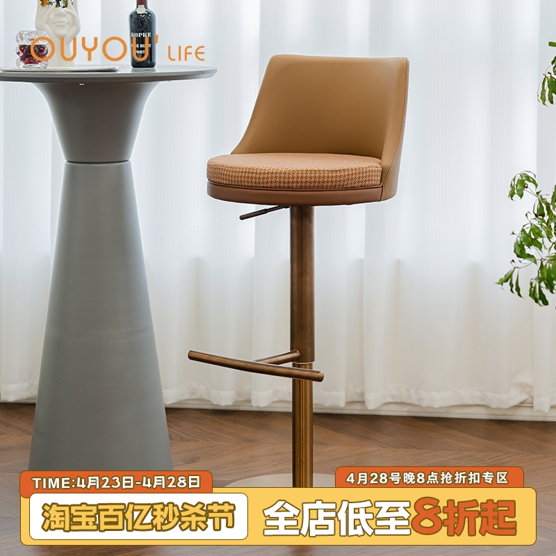 OUYOULIFE北欧升降吧台椅现代简约靠背前台椅子轻奢咖啡厅高脚凳