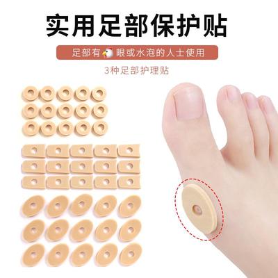 足部水泡保护垫子防磨防挤防痛保护贴脚指头隔离垫小脚趾鸡眼神器