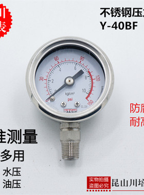 全不锈钢304压力表Y-40BF上海天川仪表耐高温防震STCIF小表面