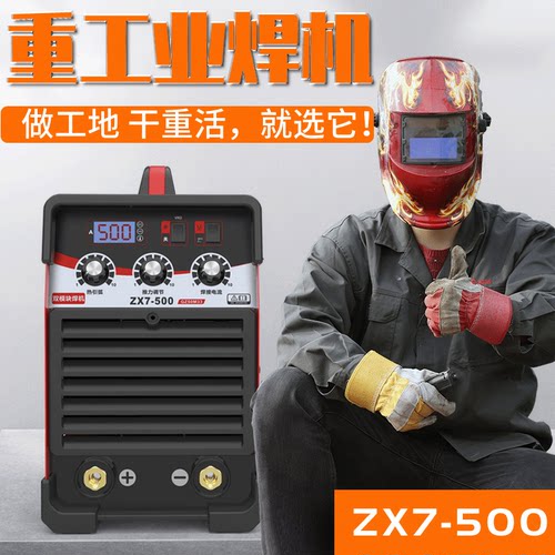 兰博电焊机工业级型大功