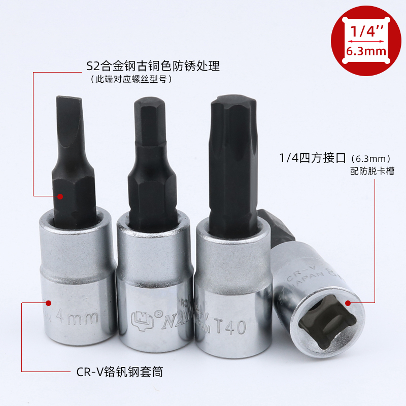 台湾南豫小飞旋具套筒内